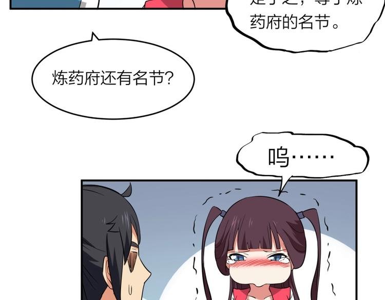 第28话 跟我走