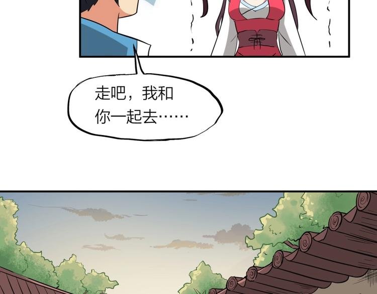 第28话 跟我走