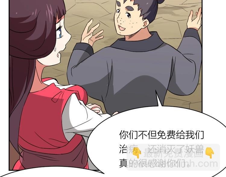 第28话 跟我走