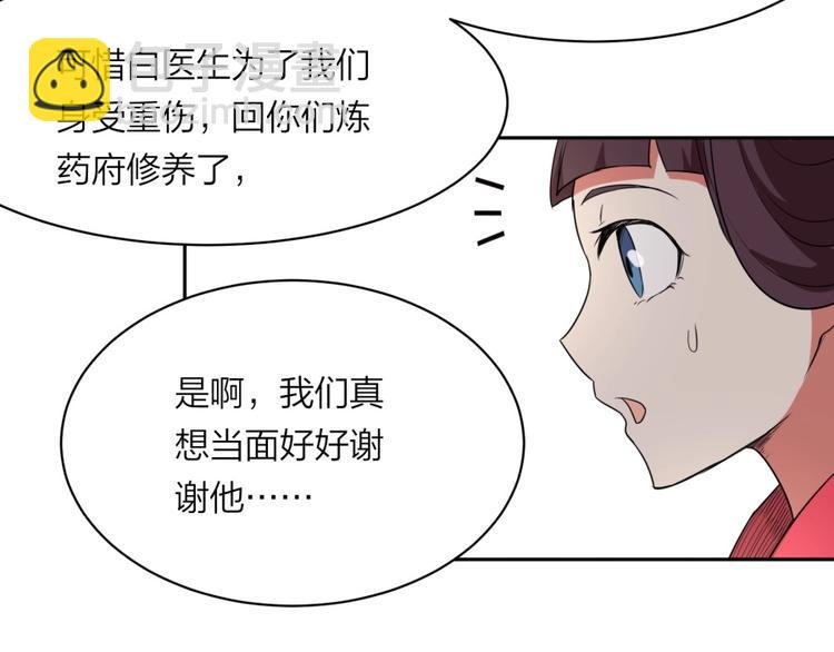 第28话 跟我走