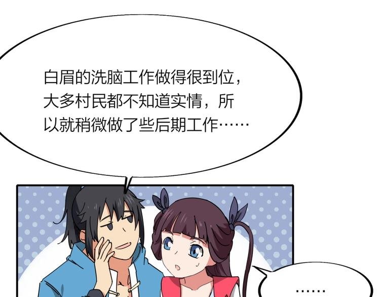 第28话 跟我走