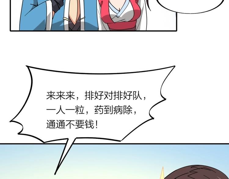 第28话 跟我走