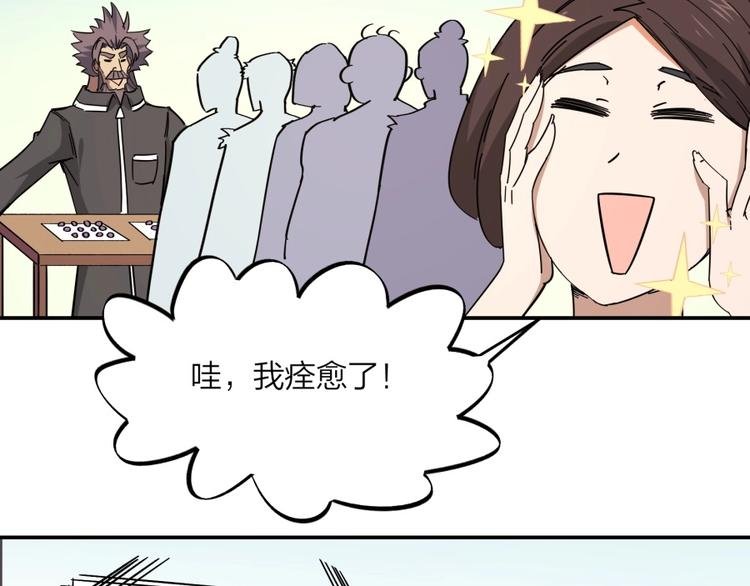第28话 跟我走