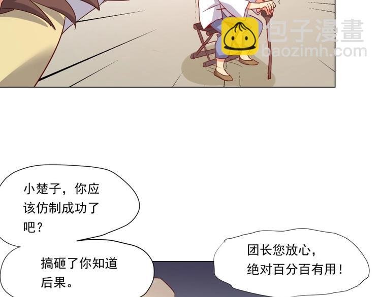 第2话 什么PLAY