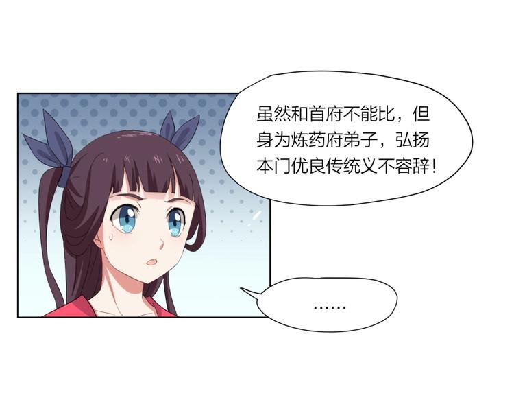 第2话 什么PLAY