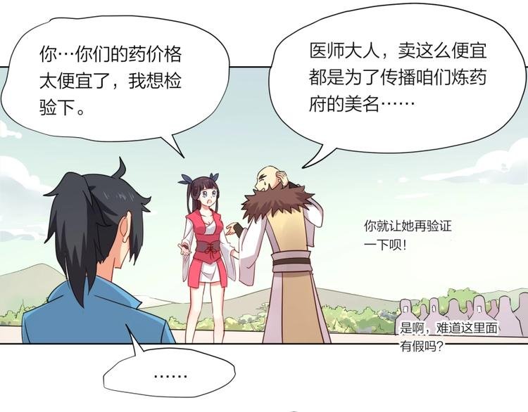第2话 什么PLAY