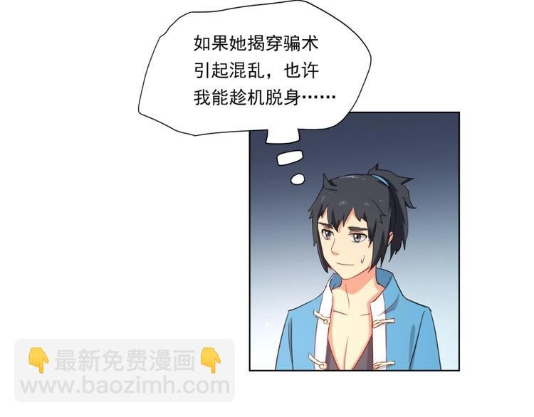 第2话 什么PLAY
