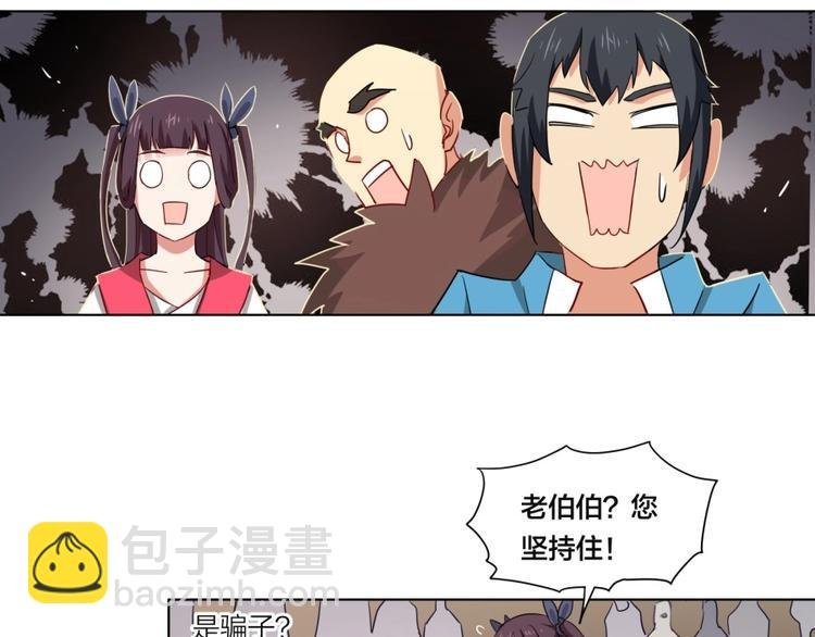 第2话 什么PLAY