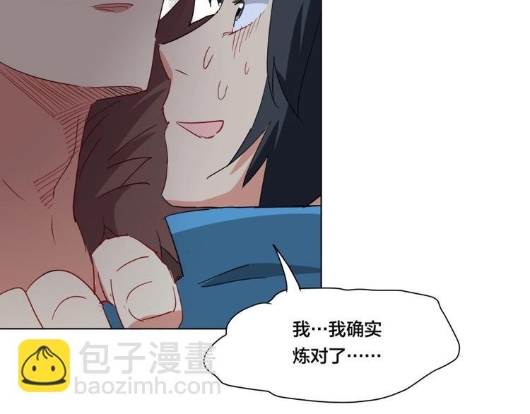 第2话 什么PLAY