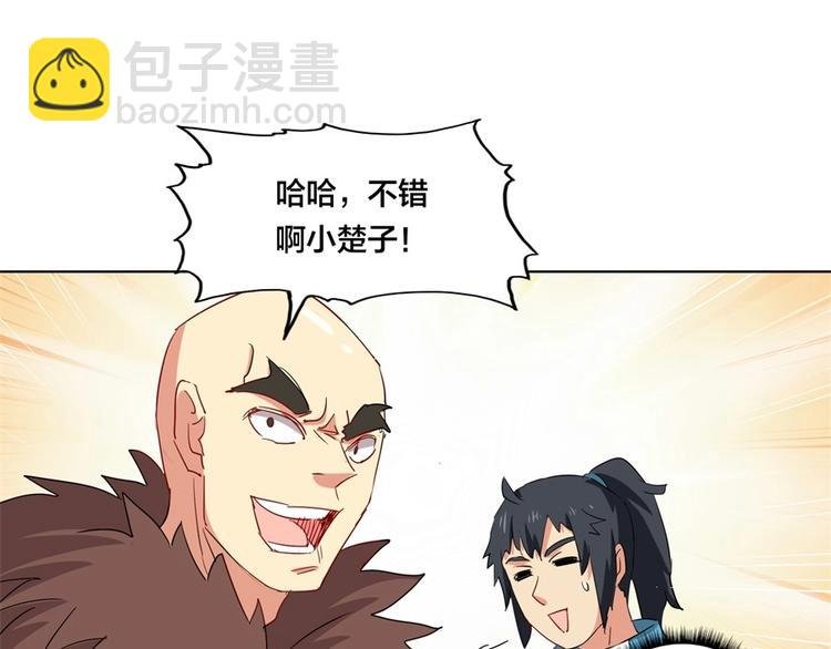 第2话 什么PLAY