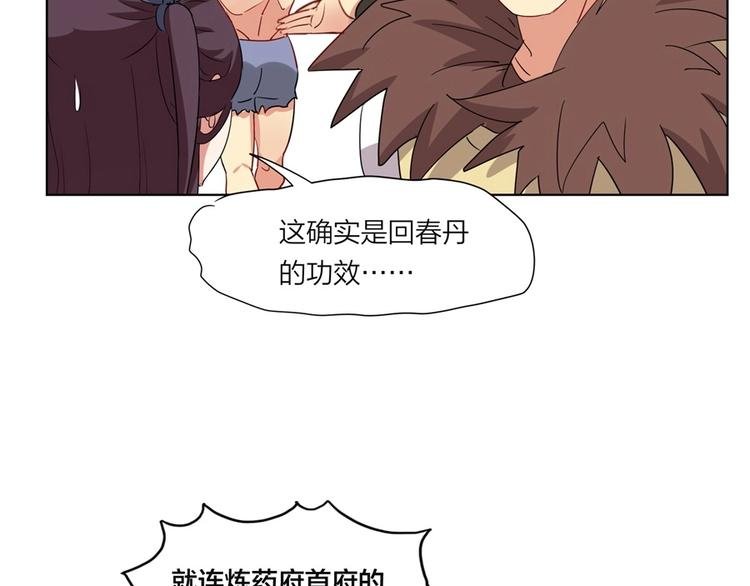 第2话 什么PLAY