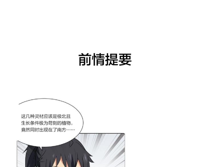 第29话 充电攻略