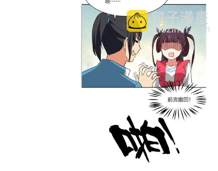 第29话 充电攻略