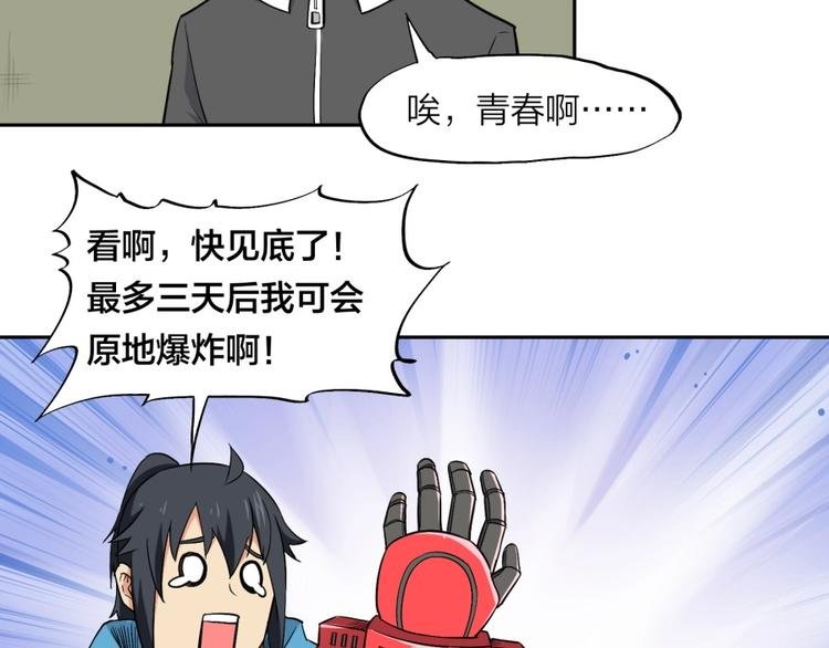 第29话 充电攻略