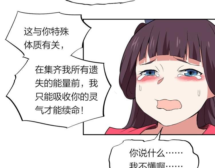 第29话 充电攻略