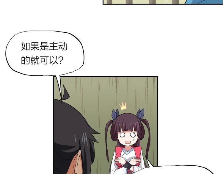 第29话 充电攻略