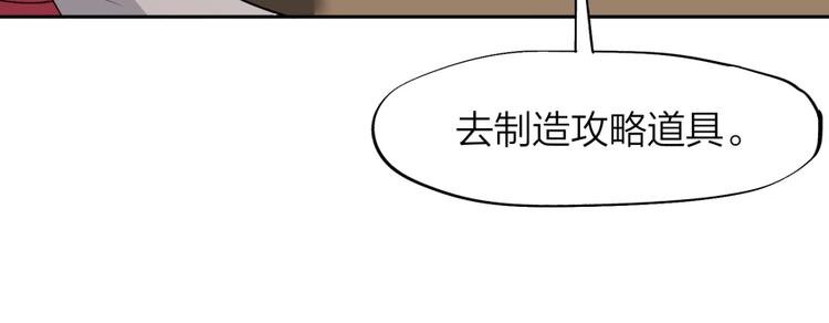 第29话 充电攻略