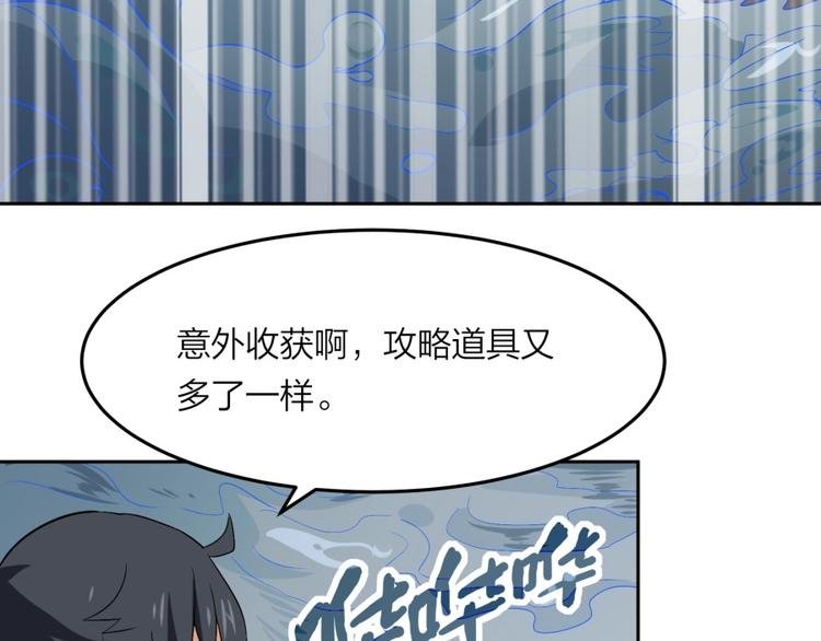 第29话 充电攻略