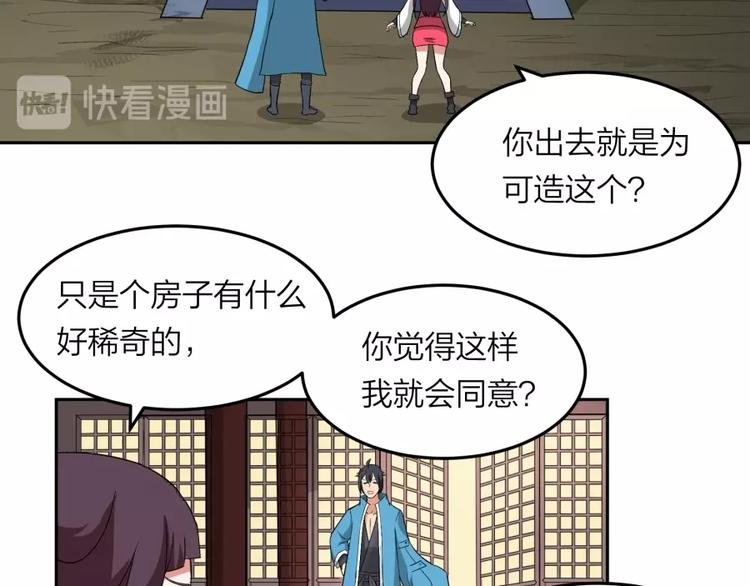 第29话 充电攻略