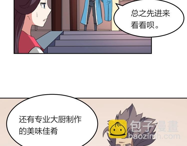 第29话 充电攻略