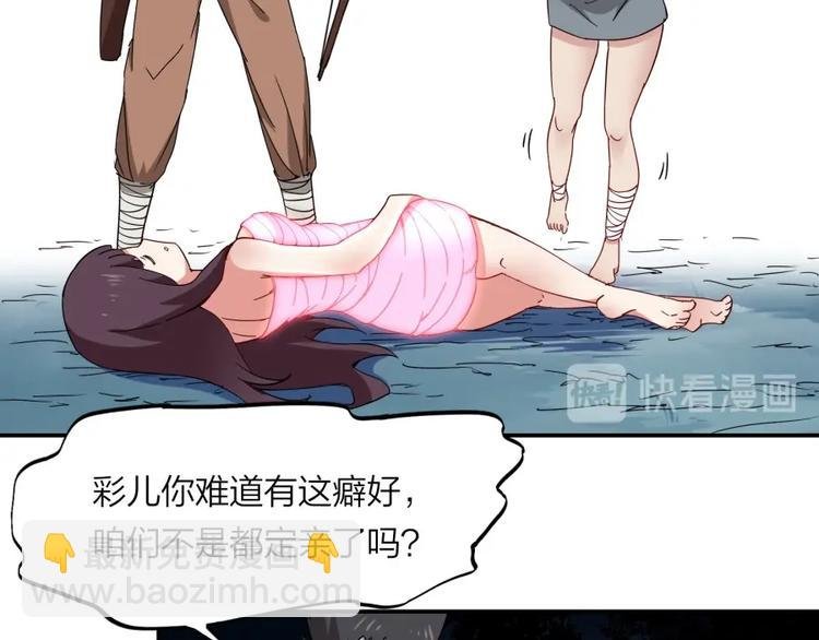 第30话 浸猪笼