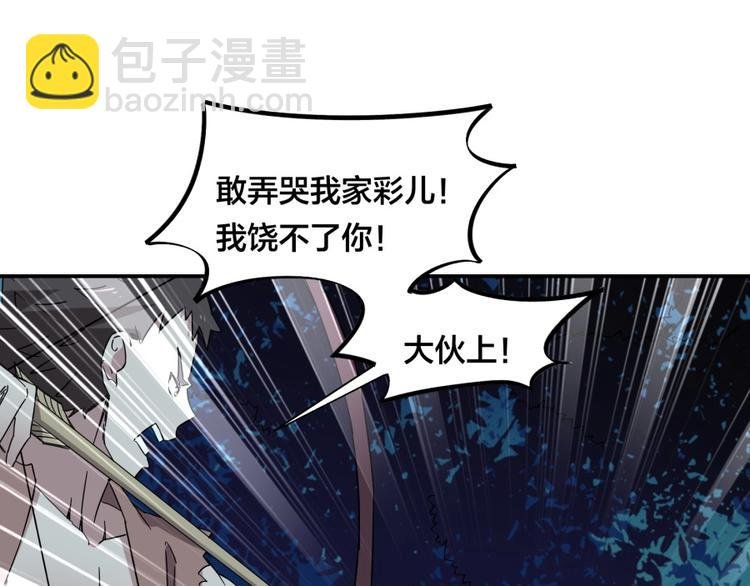 第30话 浸猪笼
