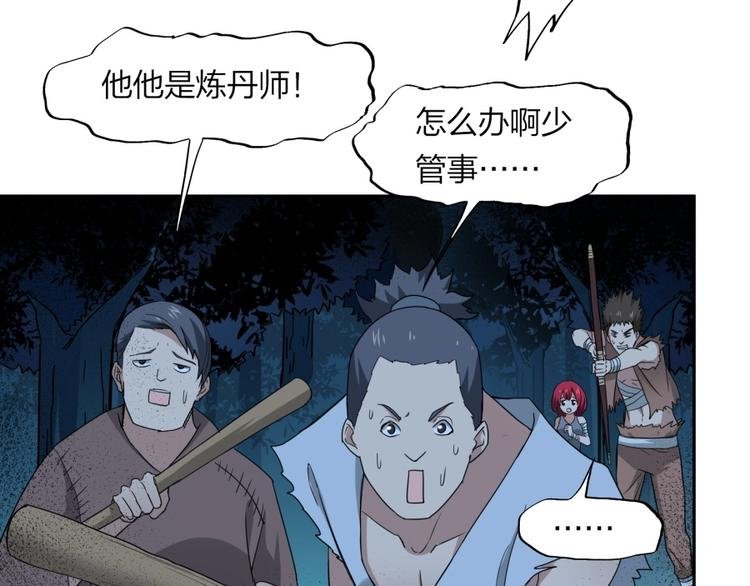 第30话 浸猪笼
