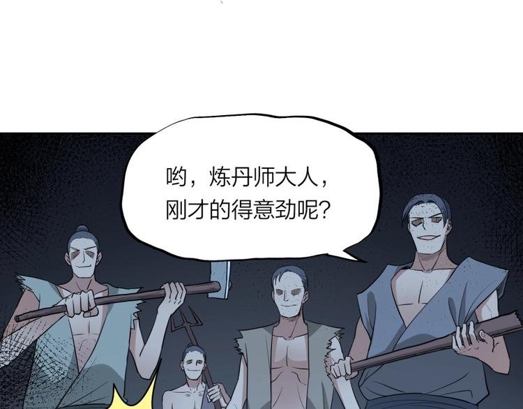 第30话 浸猪笼