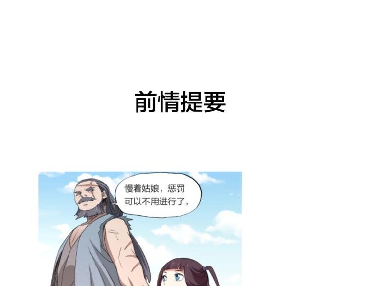 第31话 截囚