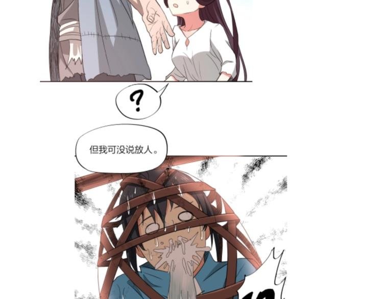 第31话 截囚
