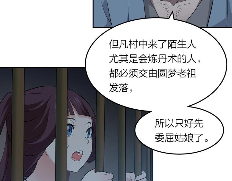 第31话 截囚