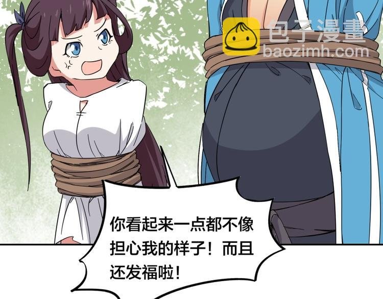 第31话 截囚