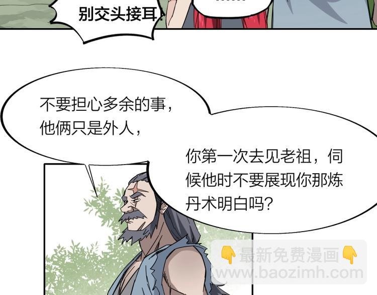 第31话 截囚