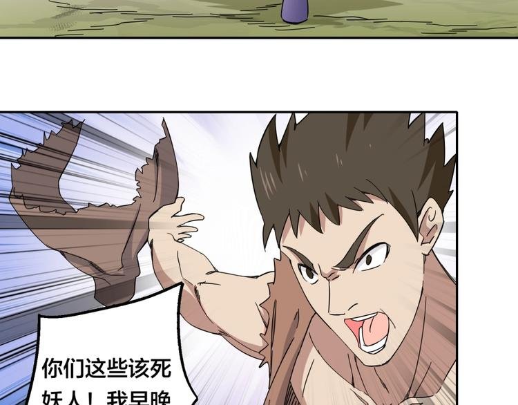 第31话 截囚