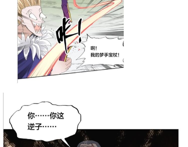 第32话 悲剧的牵手