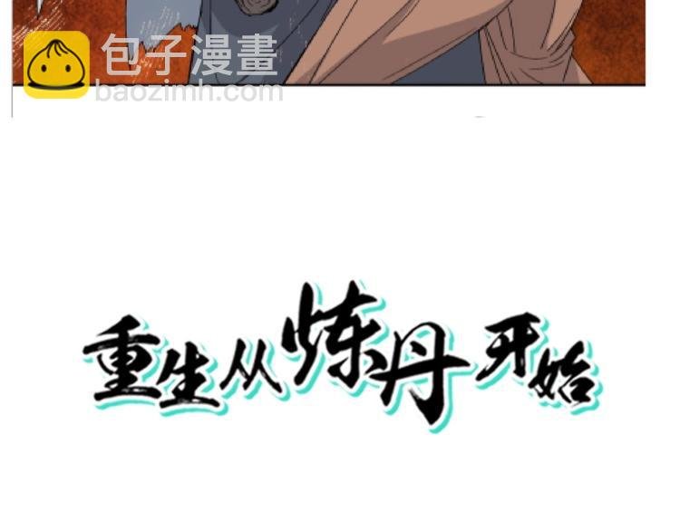 第32话 悲剧的牵手