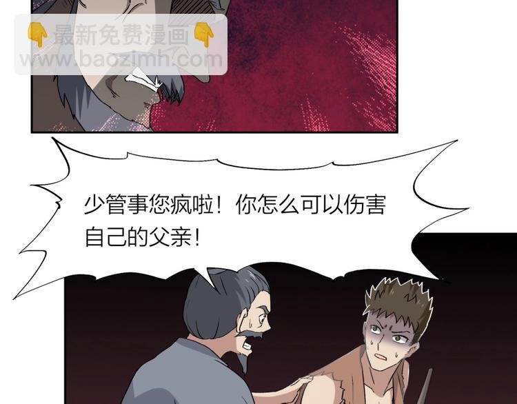 第32话 悲剧的牵手