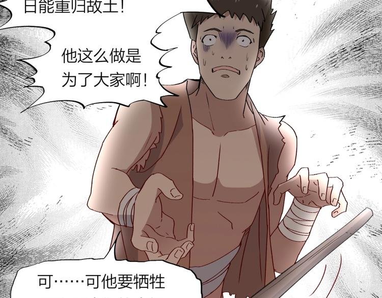 第32话 悲剧的牵手