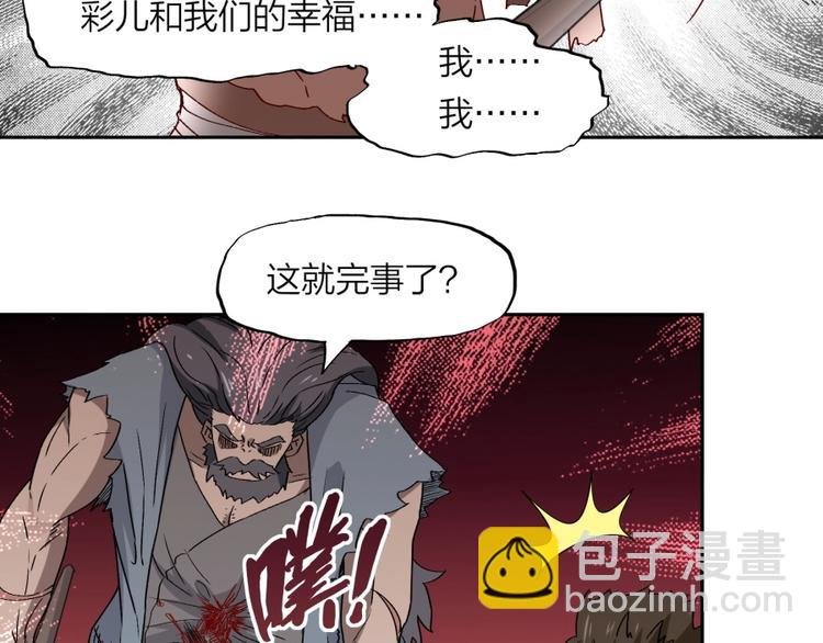 第32话 悲剧的牵手