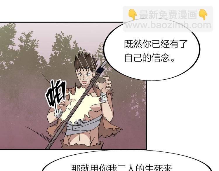 第32话 悲剧的牵手