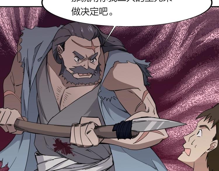 第32话 悲剧的牵手