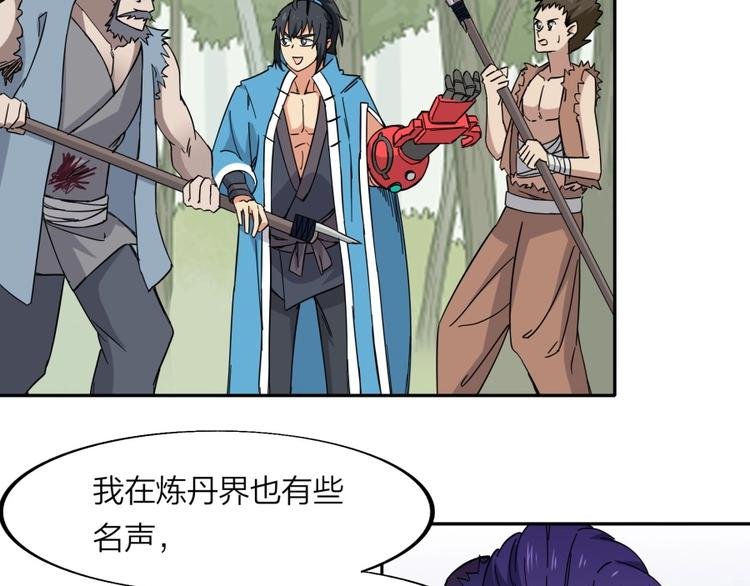 第32话 悲剧的牵手