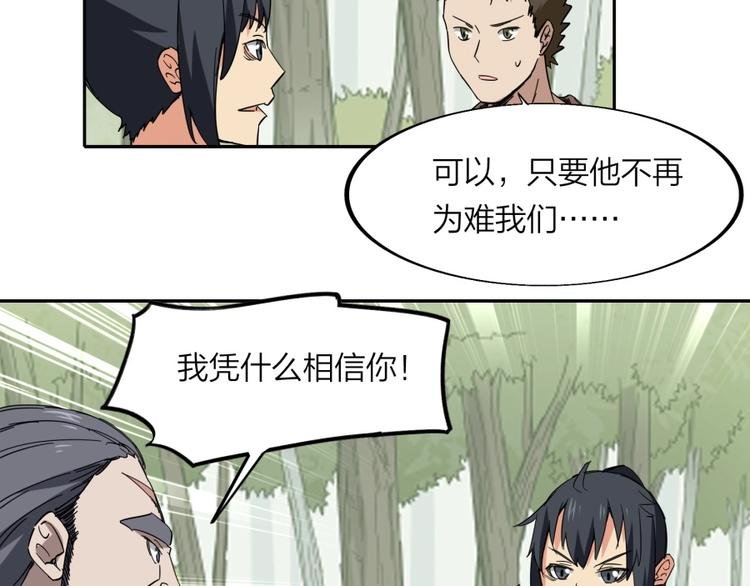 第32话 悲剧的牵手