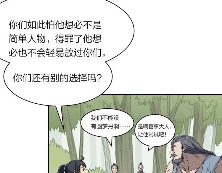 第32话 悲剧的牵手