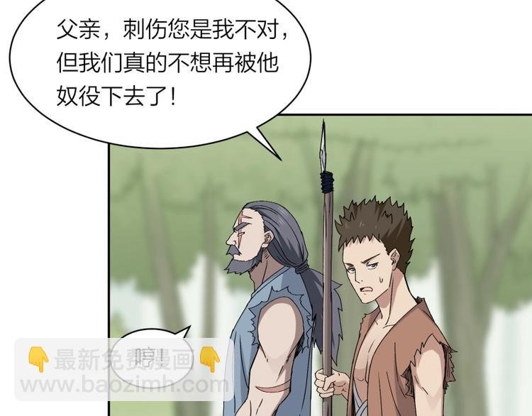 第32话 悲剧的牵手