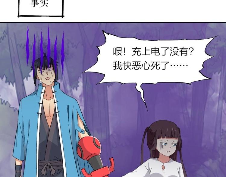 第32话 悲剧的牵手