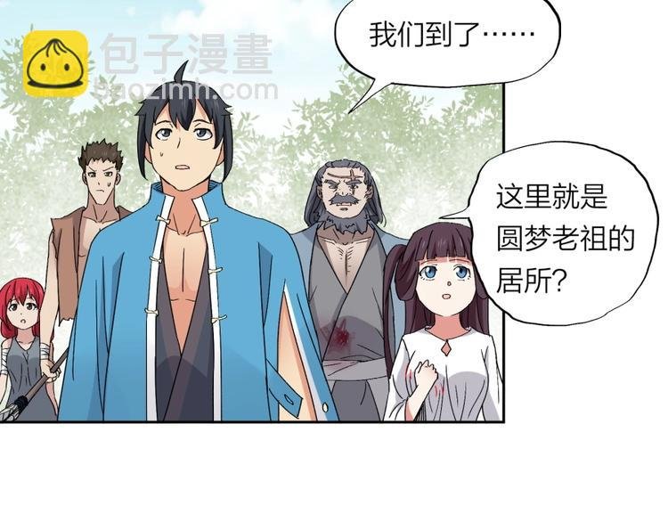 第32话 悲剧的牵手