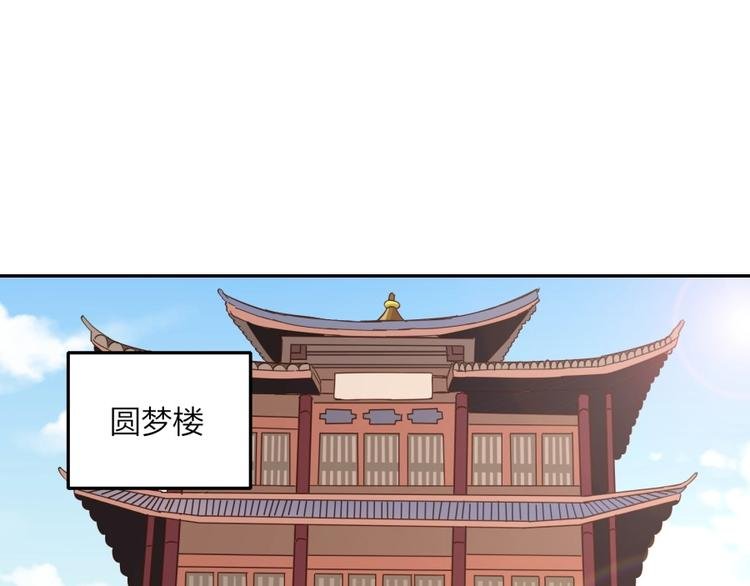 第32话 悲剧的牵手
