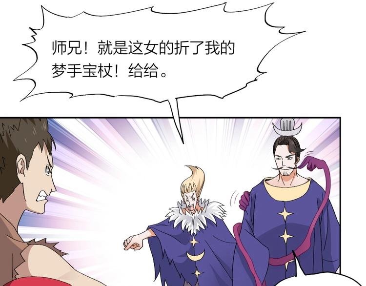 第32话 悲剧的牵手