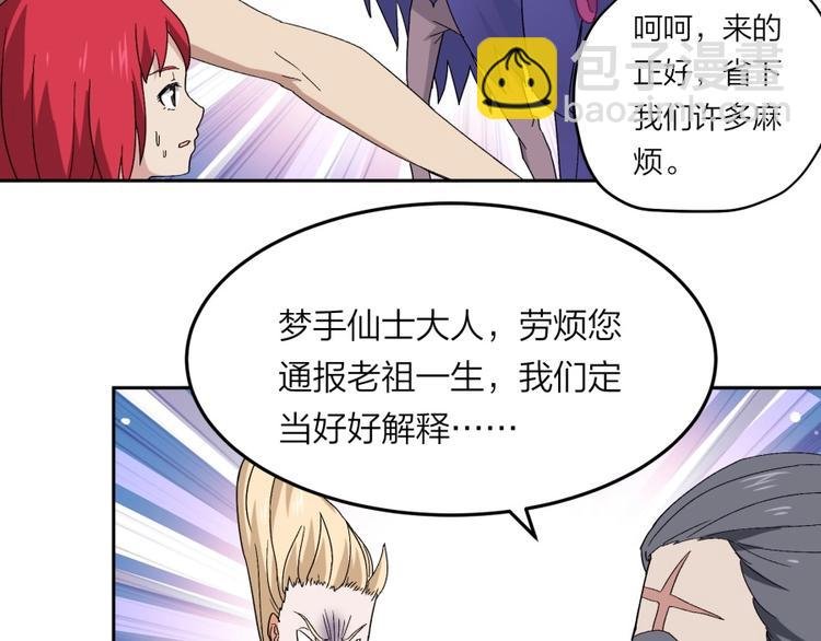 第32话 悲剧的牵手
